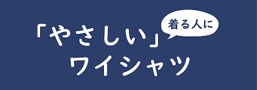 yasashii2.jpg