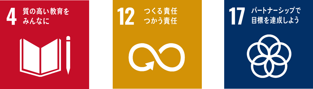 SDGs.png