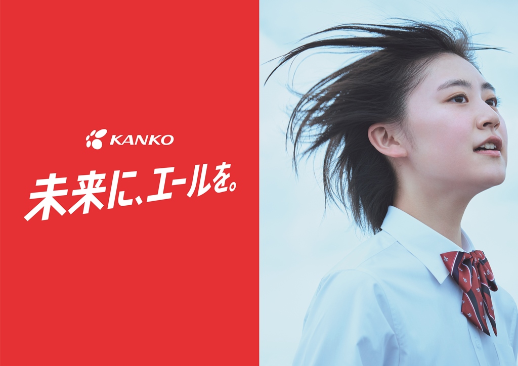 未来に、エールを。.jpg
