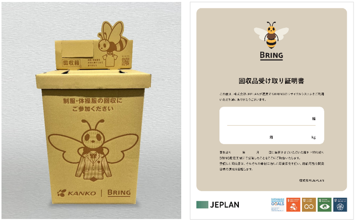 BOX証明書.png