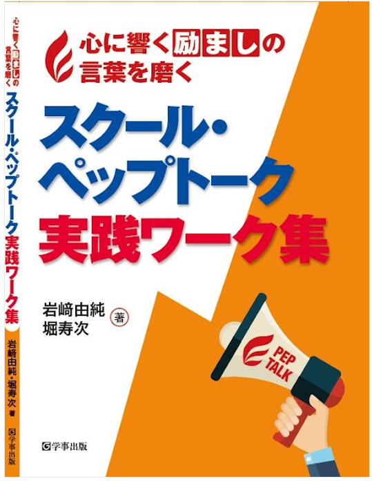 peppu_book2.png