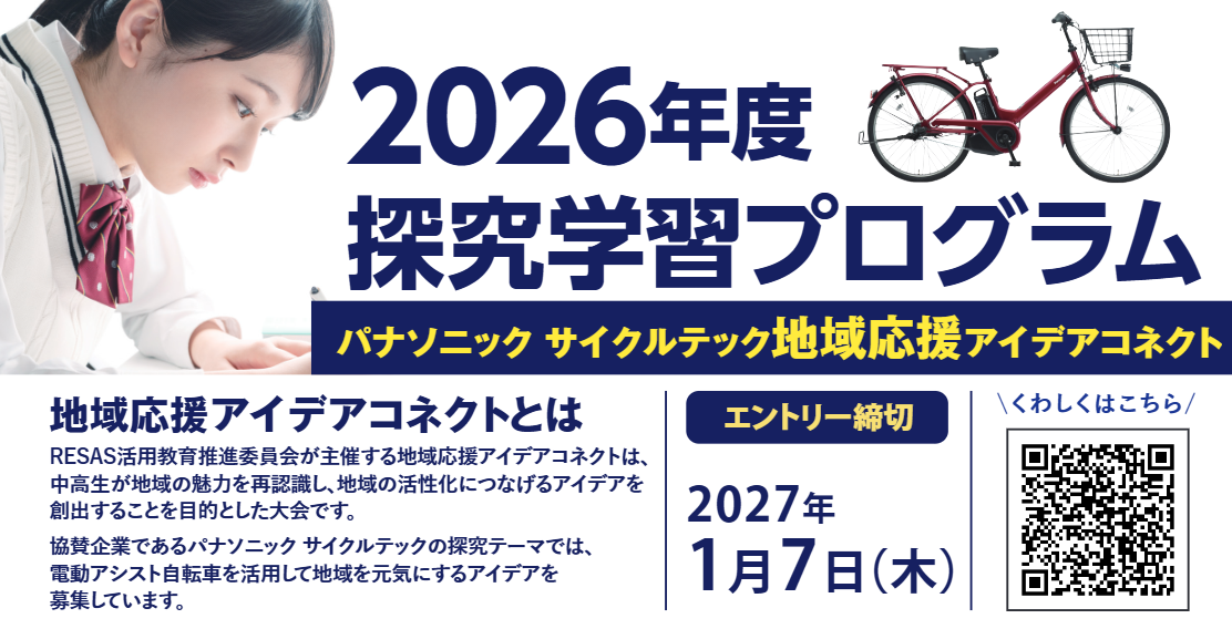 TW_bousai2026.jpg