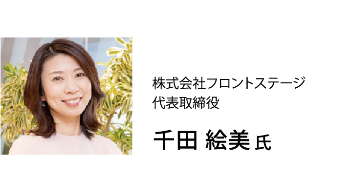 千田さん.jpg