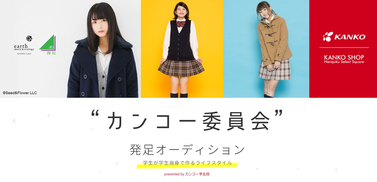 カンコーオーディション_1.jpg