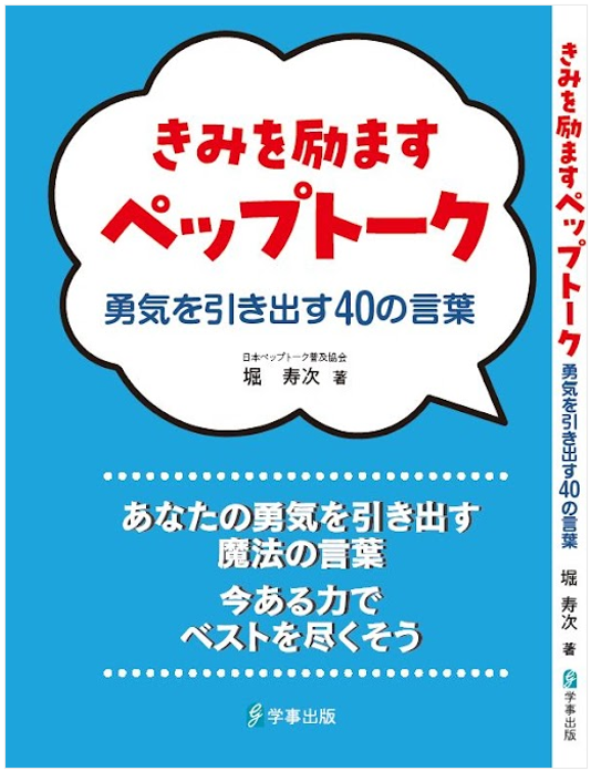 peppu_book1.png