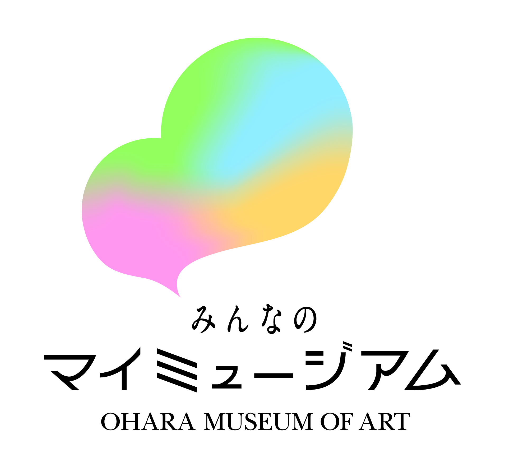 みんなのマイミュージアム（カラー）.jpg