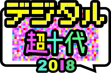 2018logo_カラー.jpg