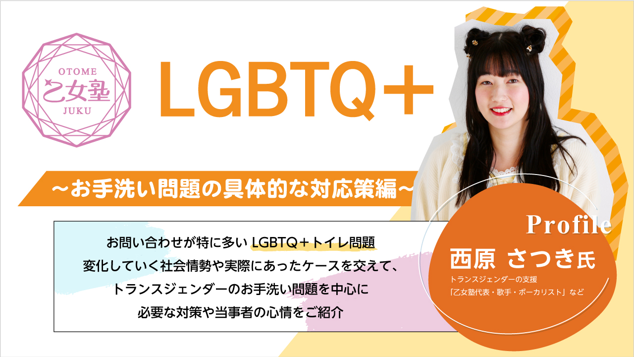 lgbtq3.jpg