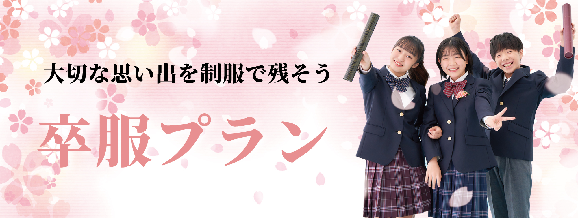 卒服デザイン.jpg