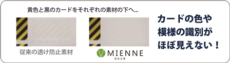 透け比較実験