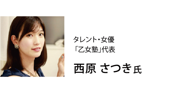 西原さん.jpg