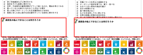 sdgs_book2.jpg