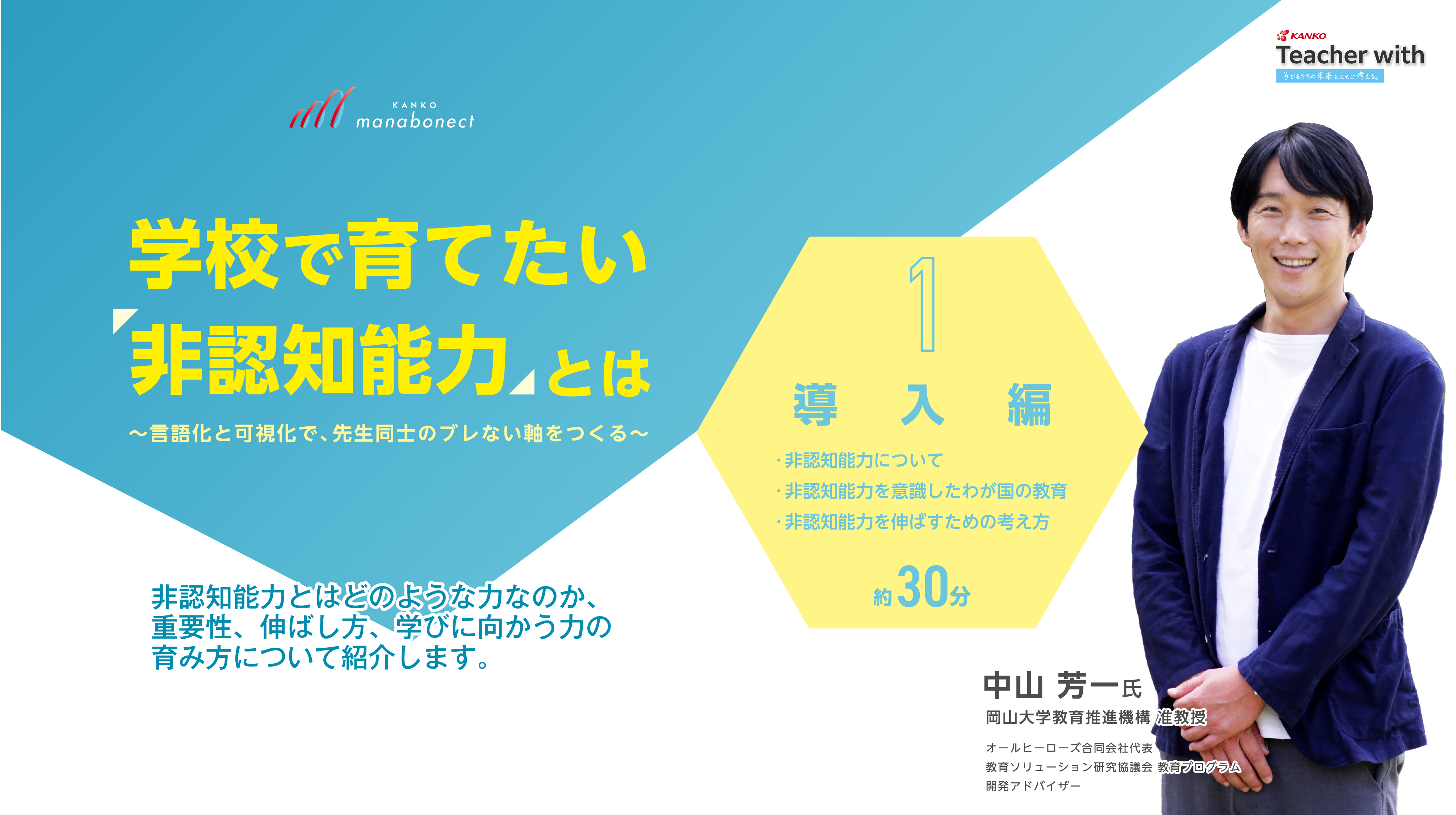 導入編タイトル.jpg