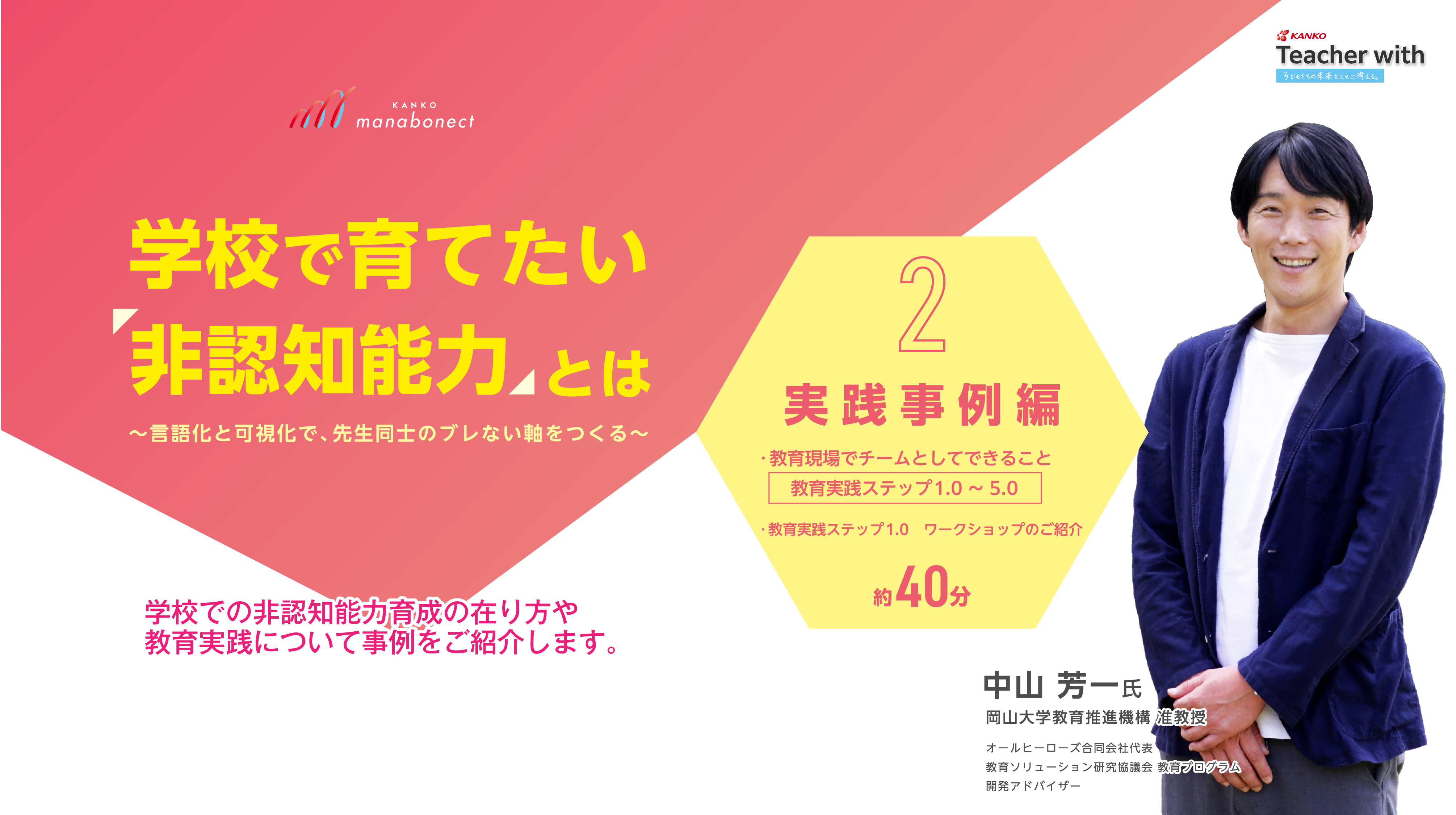 実践編タイトル.jpg