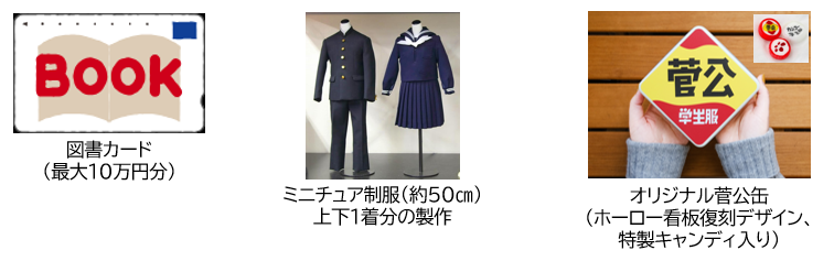 賞品.png
