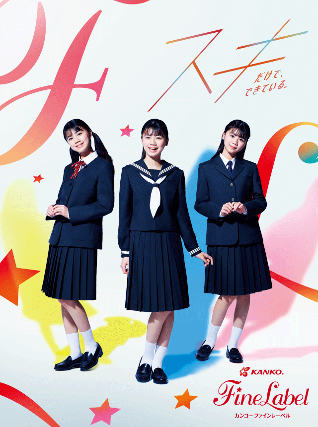 ara_yell_lineup_girls-02.jpg
