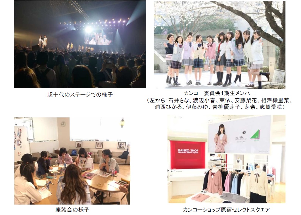 カンコー委員会説明.jpg