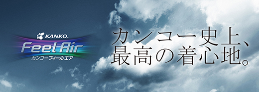 top_banner_newfeelair.png