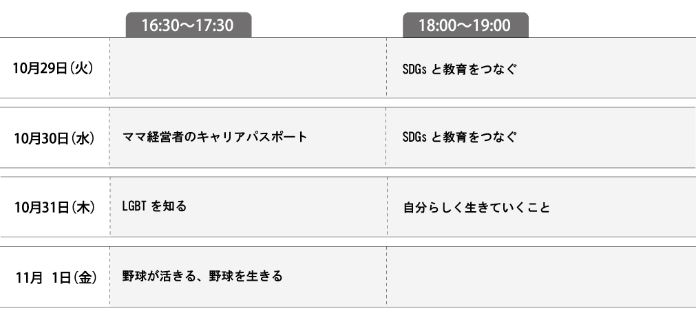 tokyo_fair2020.jpg