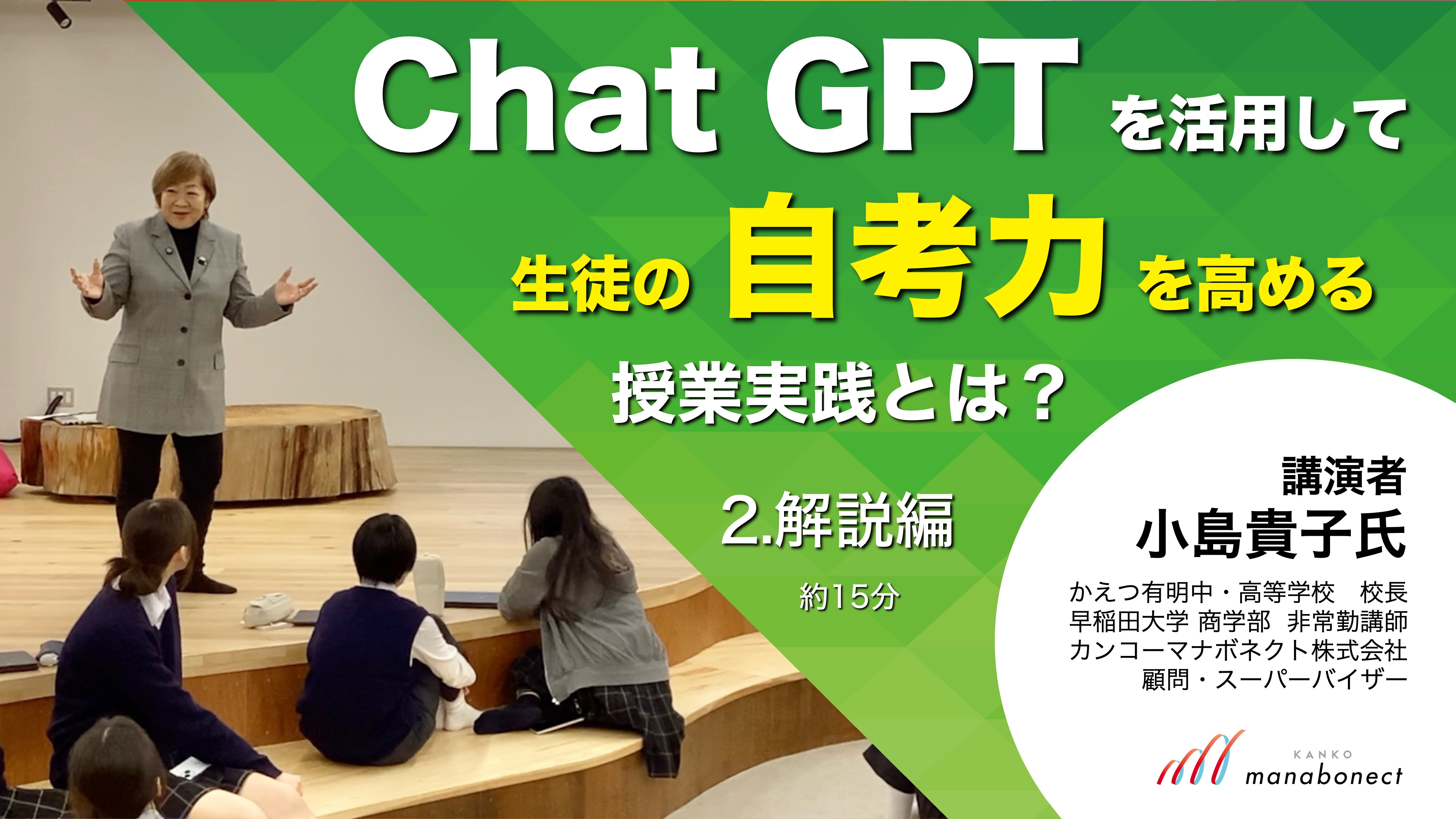 解説編_修正版_サムネイル_Teacherwith_2024.jpeg