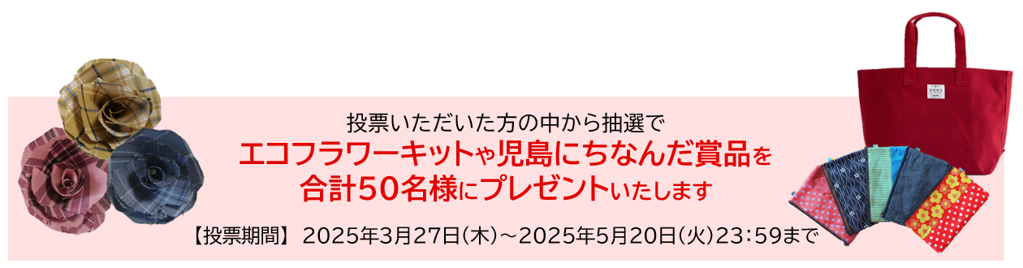賞品バナー.png