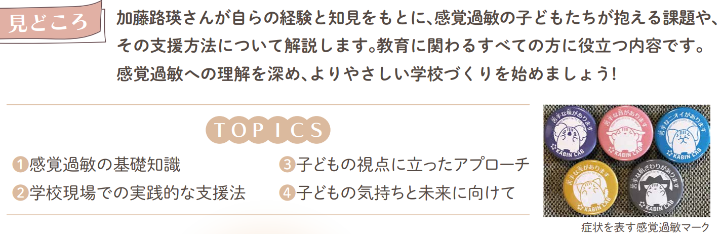 感覚過敏_1.png
