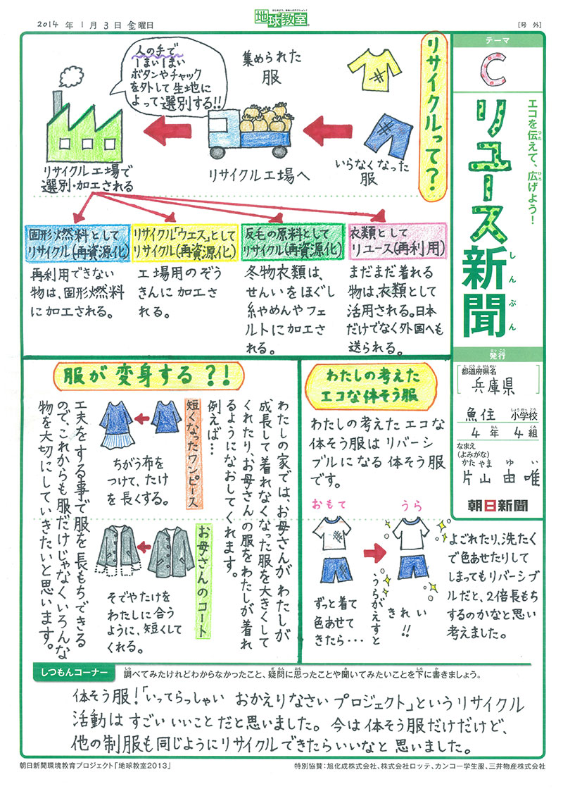 2013_kankoaward_01.jpg