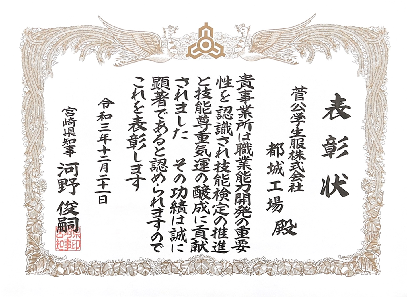 賞状1.png