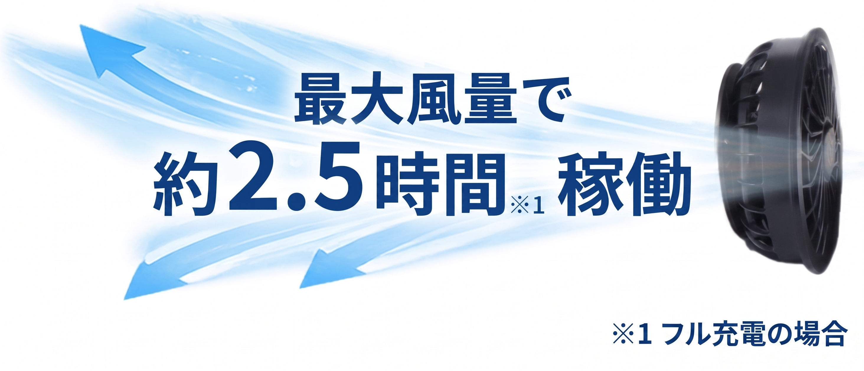 充電切れ