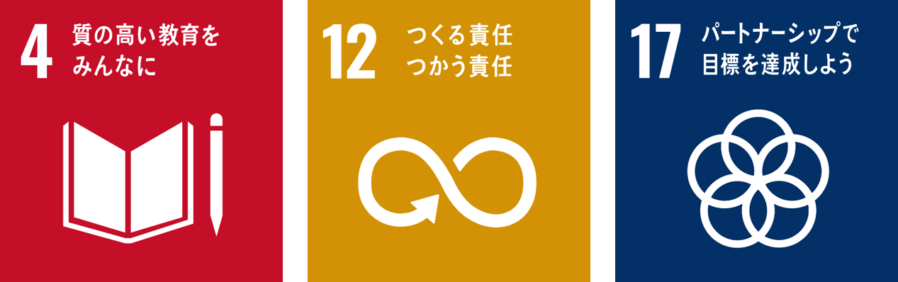 SDGs.png