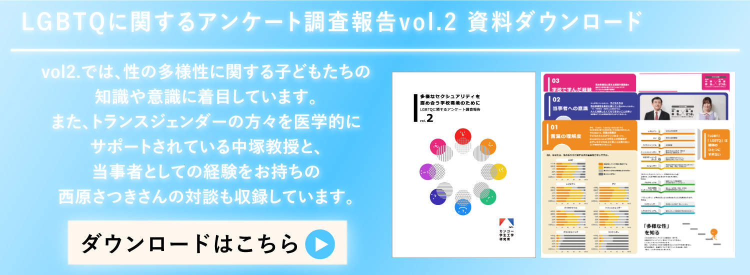 LGBTQDL2banner.jpg