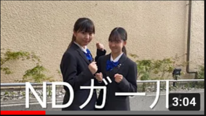 ノートルダム女学院中学高等学校.png