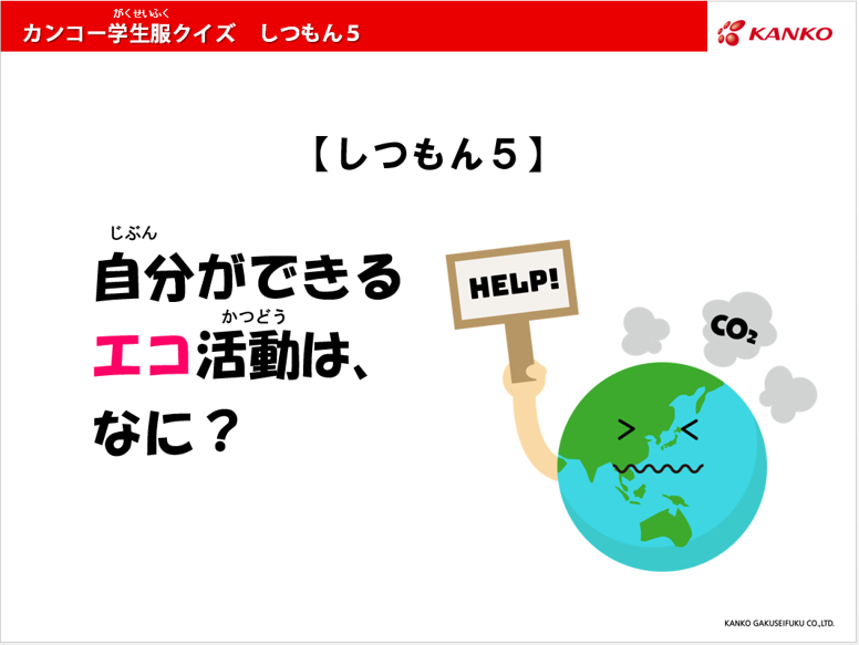 asuecopw.png
