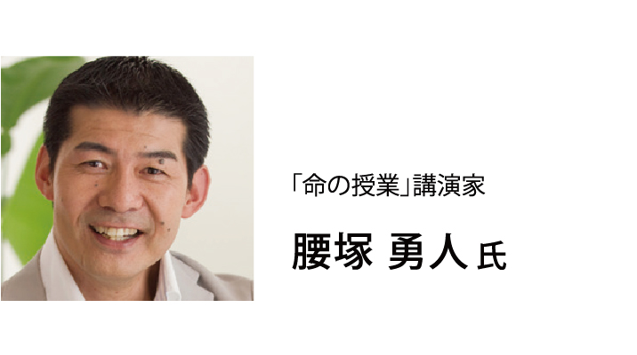 越塚さん.jpg