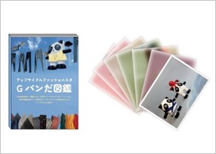 Gパンだ賞.jpg