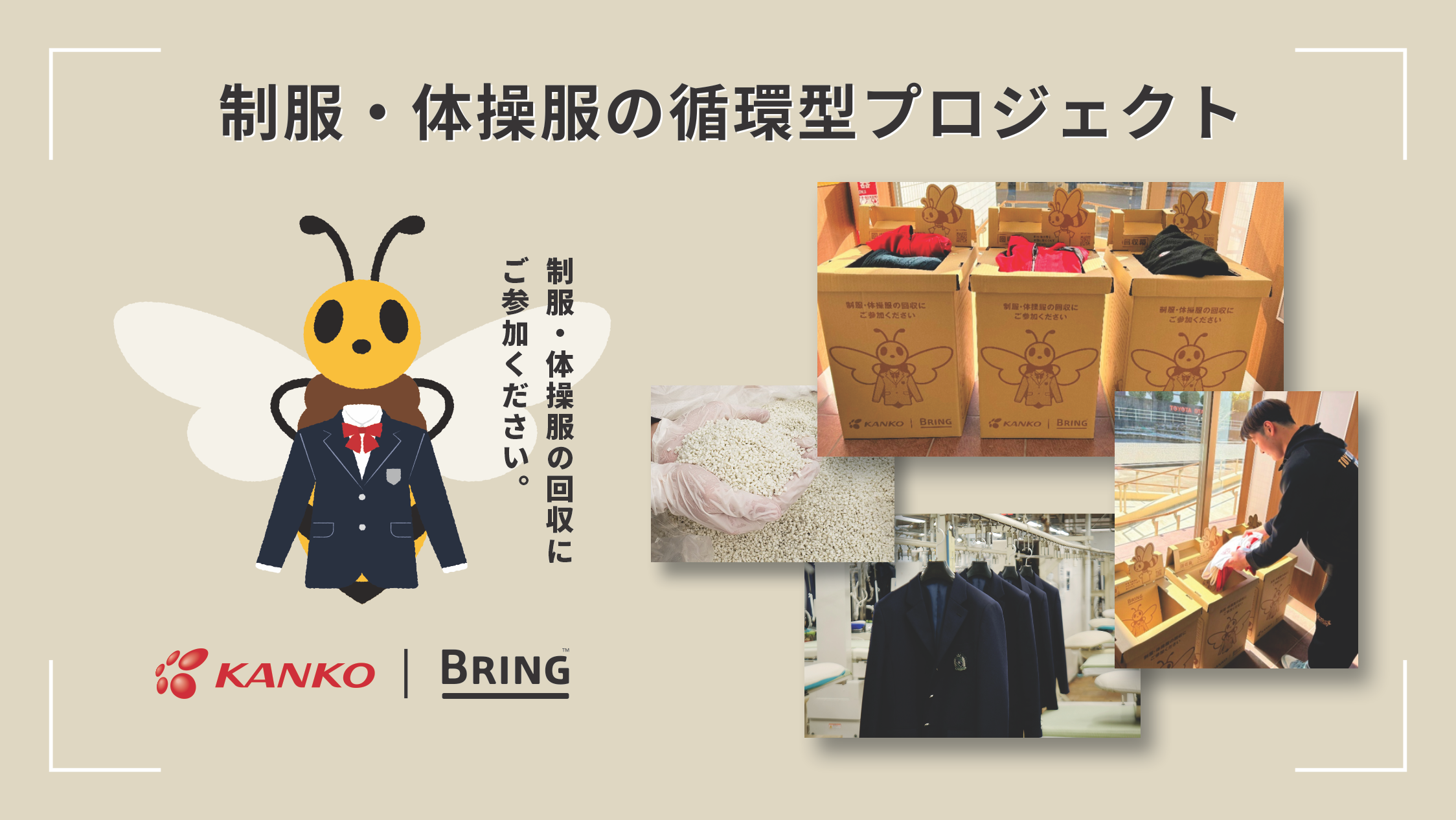 TOP_BRING.png