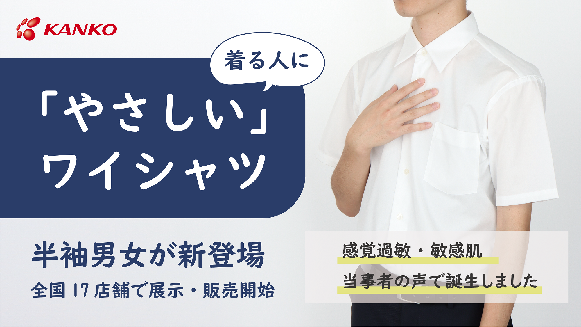 PR Times_半袖（バナー） _半袖バナー① (2).png