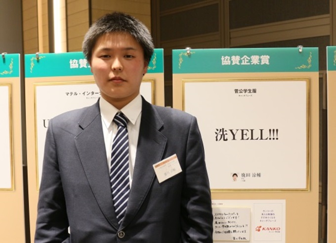 宣伝会議賞中高生部門協賛企業賞.jpg