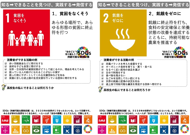 sdgs_book.jpg