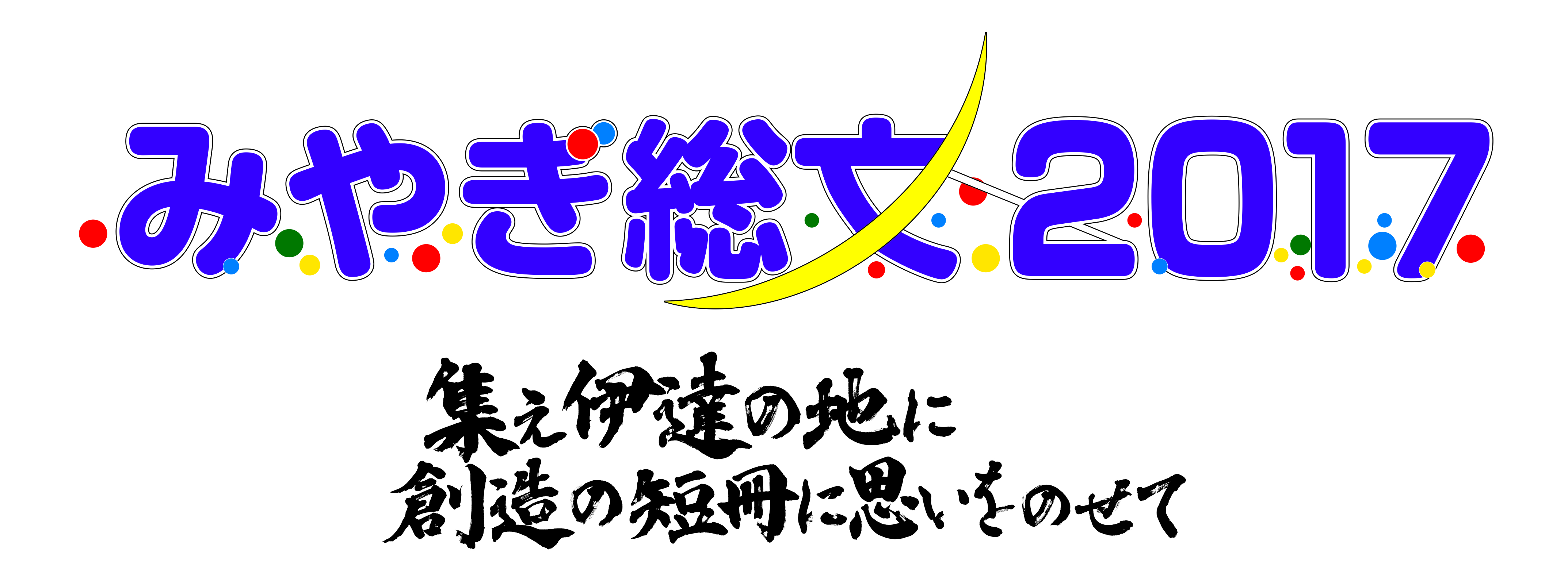 %e2%98%85%e3%81%bf%e3%82%84%e3%81%8e%e7%b7%8f%e6%96%87%e3%83%ad%e3%82%b4