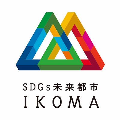 ikoma.jpg
