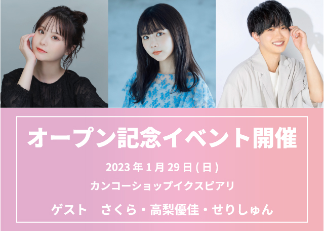 0106イベント.jpg