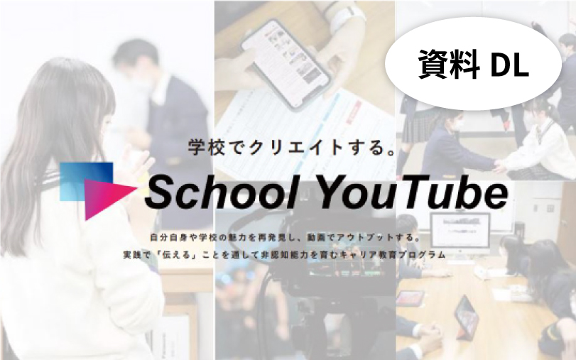 schoolyoutubedl.jpg