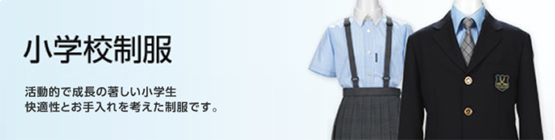 h_kinder_uniform.png