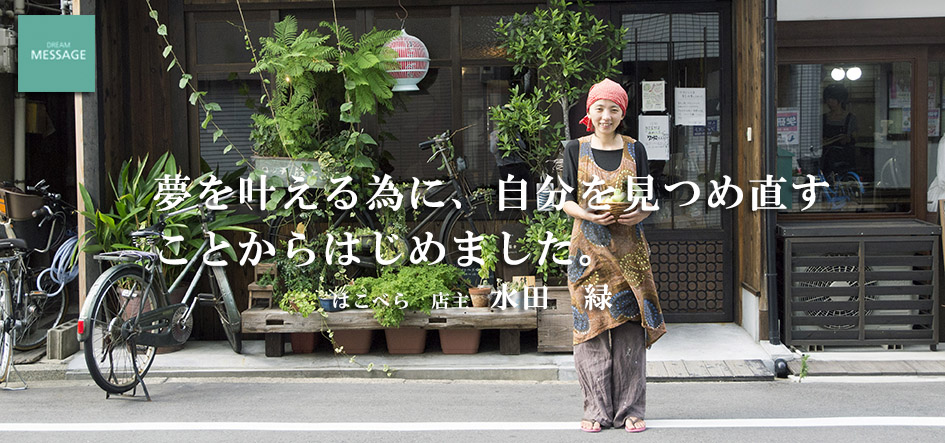 hakobera02_02.jpg