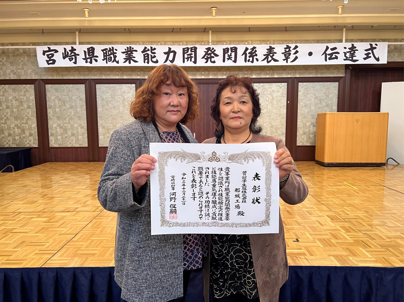 表彰4.png