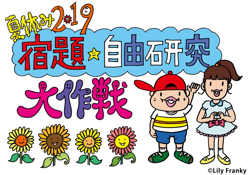 waku_illust_set_color2.jpg