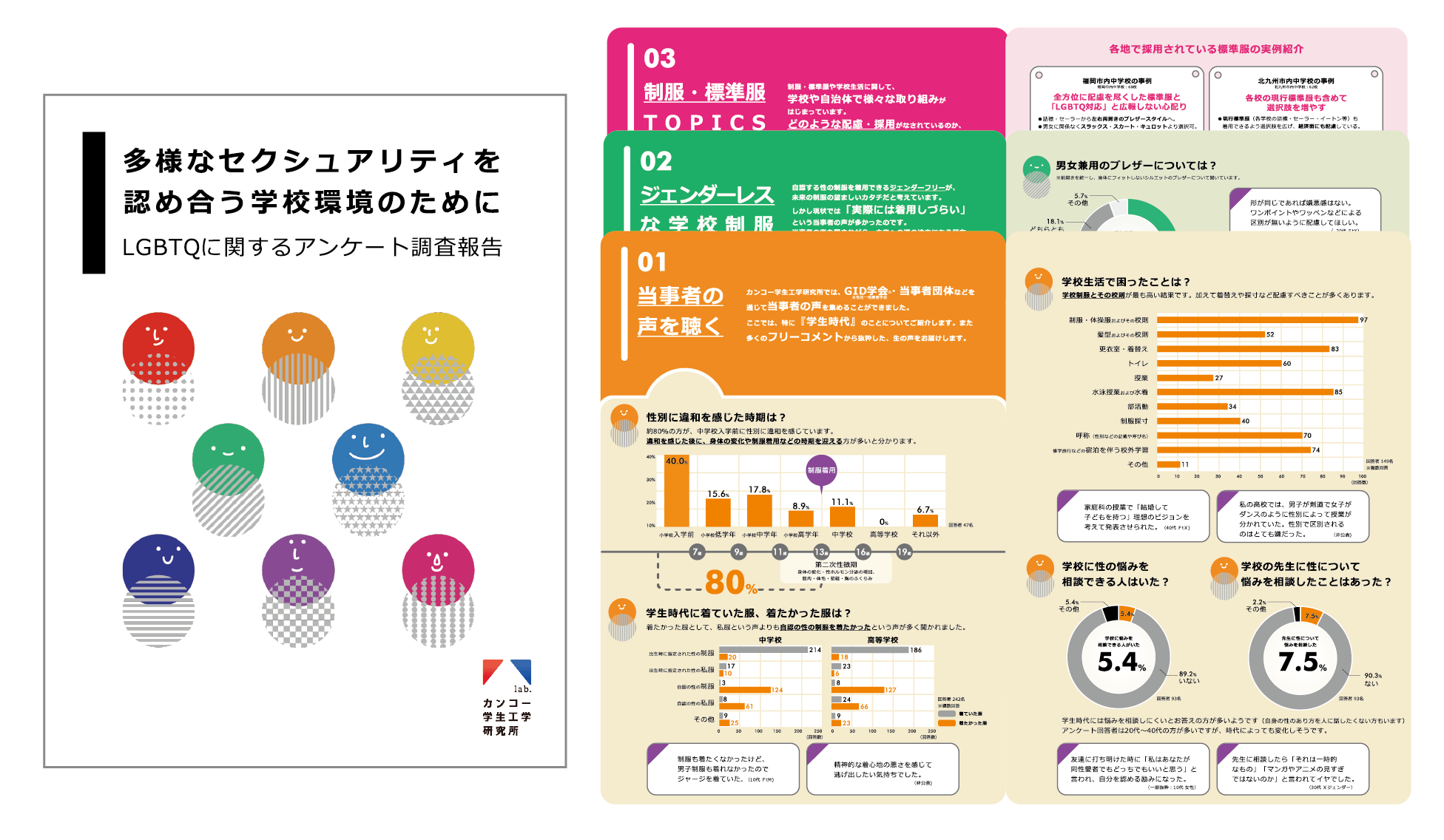 ⑫冊子vol.1 (1).png