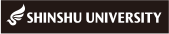 パートナー名:SHINSHU UNIVERSITY