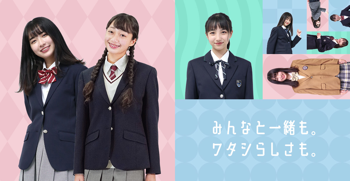 学生たちの笑顔をつくる、
